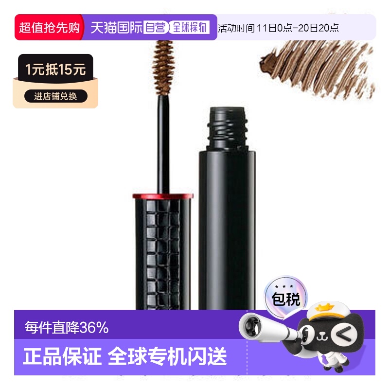 日本直邮资生堂心机彩妆染眉膏 N 55 自然棕色5g正品