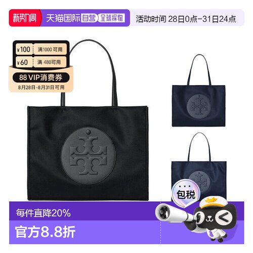 香港直邮Tory Burch  专柜款 ELLA 汤丽柏琦单肩手提包164757