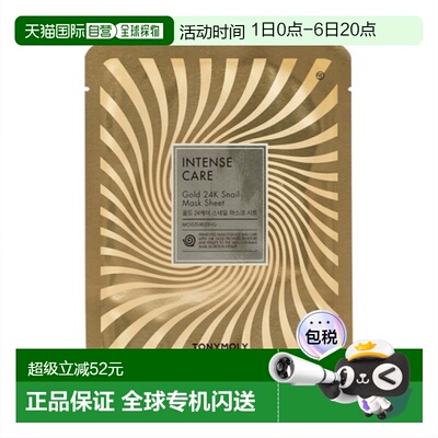 韩国直邮托尼魅力 TONYMOLY 24K黄金蜗牛发酵面膜 20g*20片正品