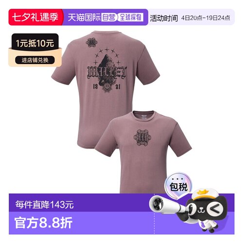 自营欧洲直邮Millet Cimai Collab男士紫粉色有机棉短袖T恤运动