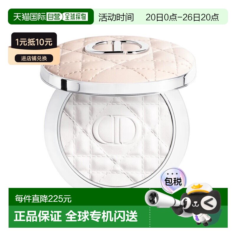 欧洲直邮Dior迪奥哑光柔焦定妆粉饼 8g 控油持妆舒适保湿正品