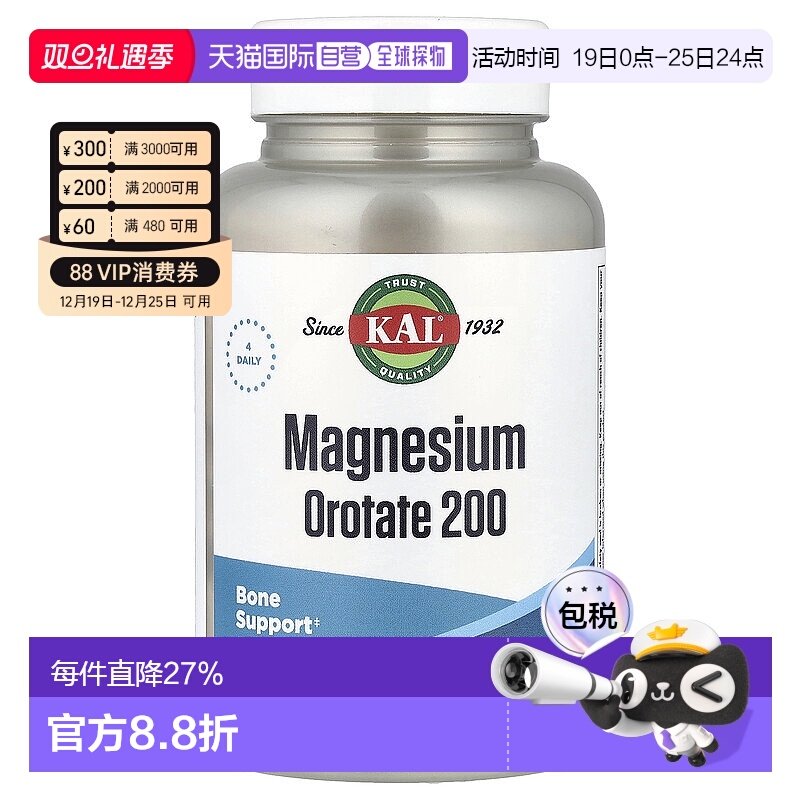 香港直发KAL乳清酸镁素食胶囊纤维素膳食补充50mg120粒