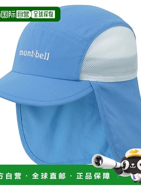 日潮跑腿Montbell蒙贝欧 儿童防晒撒哈拉帽 FRBL FF 1118662帽子