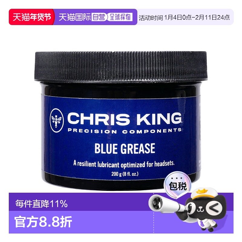 自营美国Chris King 蓝脂润滑油油脂 适用全系列轴承花鼓中轴碗组