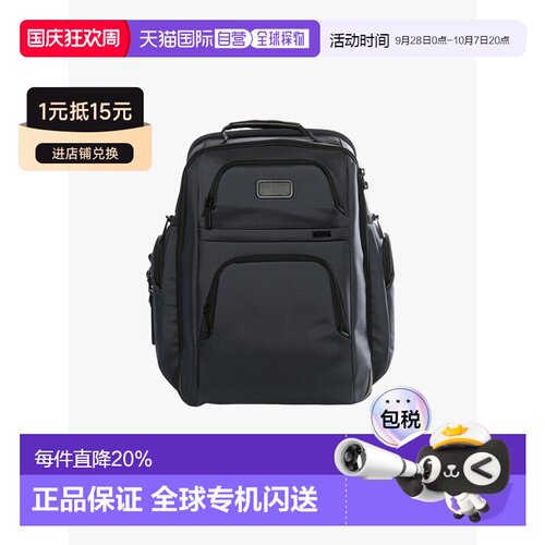 TUMI途明Alpha 4商务双肩包 158957-1596