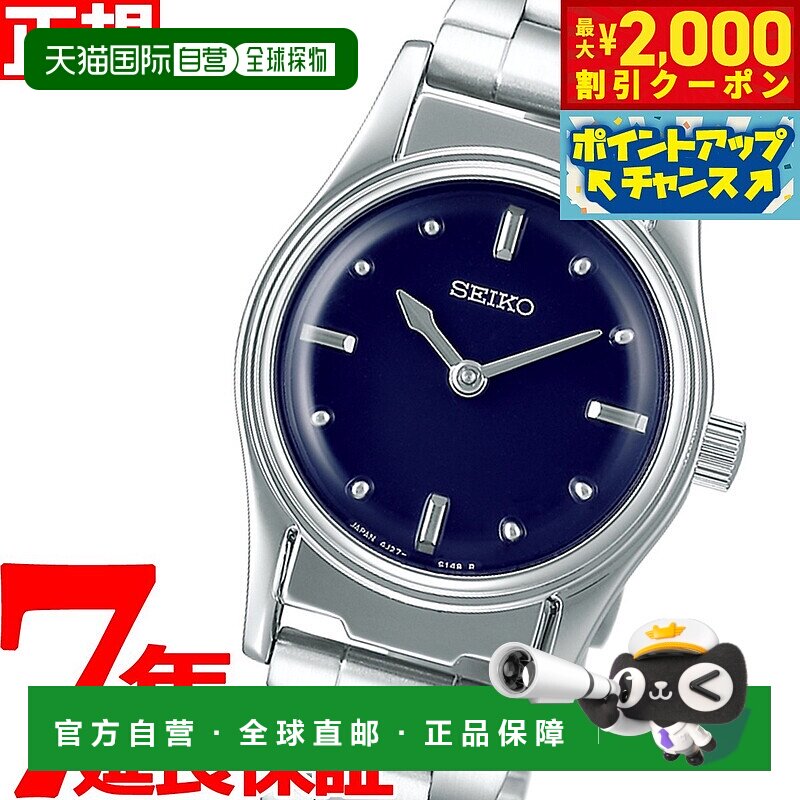 日本直邮SEIKO 触觉手表 SEIKO 女士腕表 SQWK031