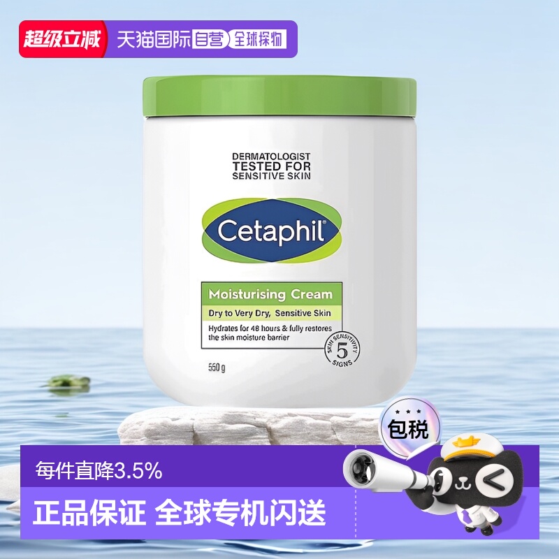 澳大利亚直邮cetaphil丝塔芙大白罐温和身体乳滋润保湿面霜550g