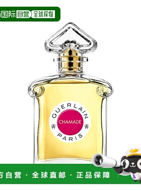 欧洲直邮Guerlain娇兰 LES LÉGENDAIRES 系列女士淡香水 75ml 爱