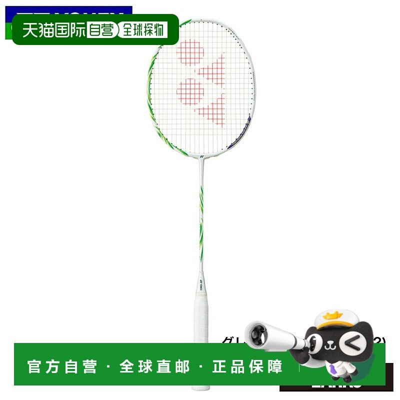 日本直邮尤尼克斯羽毛球拍Astrox 100 Game VA AX100GVA维克托 阿