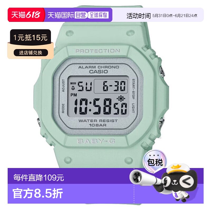 日本直邮卡西欧 BABY-G G-SHOCK BGD-565SC-3JF 手表