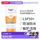 欧洲直邮德国Eucerin优色林敏感肌防晒霜50ml轻爽无香不油腻SPF50