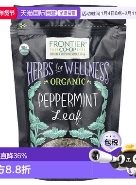 香港直发Frontier Co-Op有机薄荷叶草本补充剂健康草本芳香58g