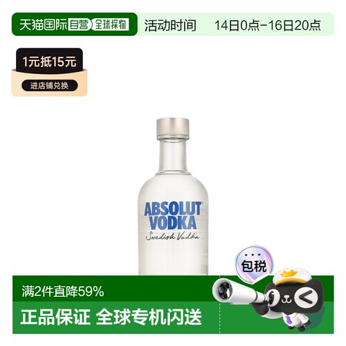 欧洲直邮Absolut（绝对）伏特加 40% 酒精度 0.35 升 原装进口口