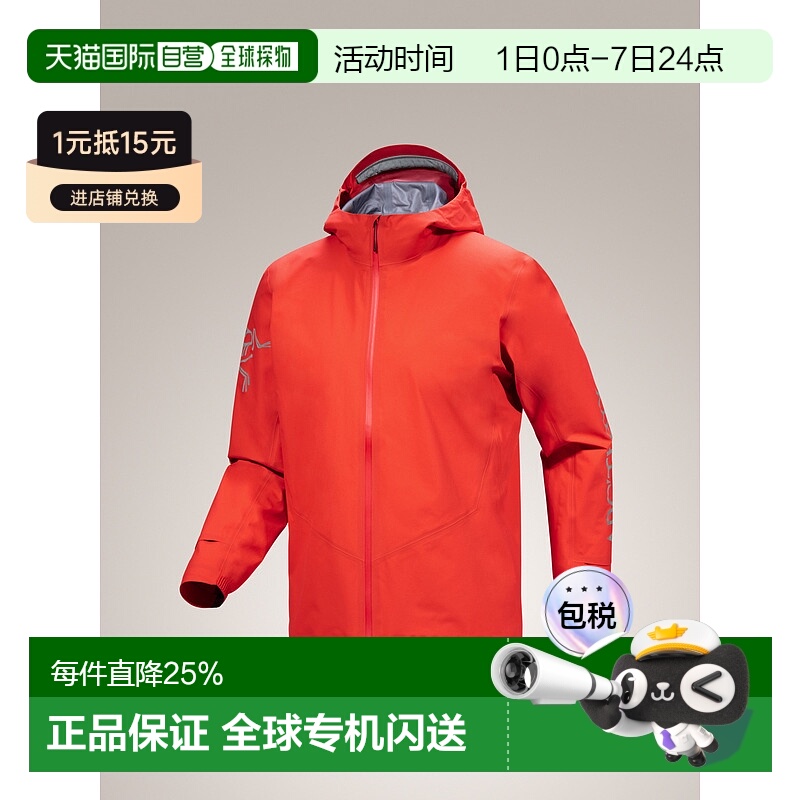 1h可退 加拿大直邮 始祖鸟Norvan Jacket 男式轻透气山地跑步外壳