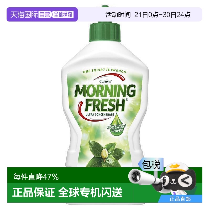 澳大利亚直邮Morning Fresh 浓缩多功能餐具水果蔬菜洗洁精 原味