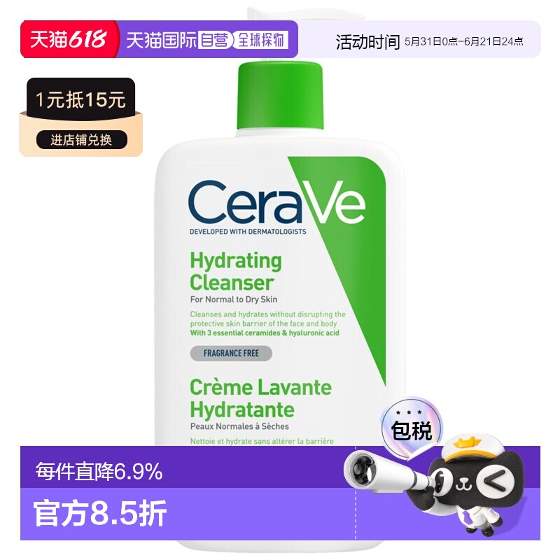 香港直邮CeraVe适乐肤防晒沐浴露温和修护473ml正品水杨酸保湿