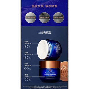 欧洲直邮Augustinus Bader奥古斯汀 巴德AB舒缓霜50ml 补充装正品