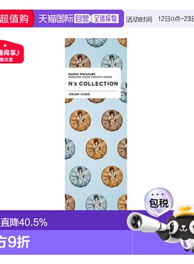 n's collection渡边直美网红美瞳彩色隐形眼镜日抛1正品