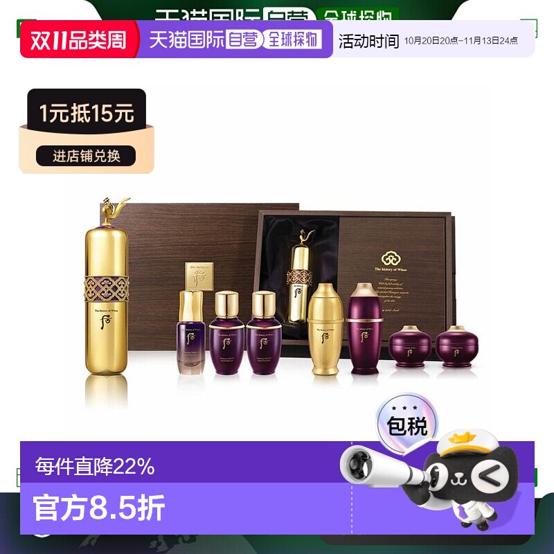 韩国直邮后WHOO 还幼凝颜宝津安瓶精华套盒保湿套装 送礼推荐正品