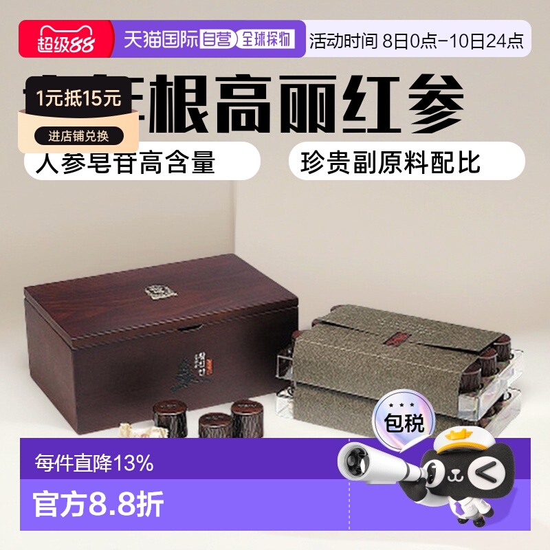 韩国直邮正官庄韩版6年根高丽红参平衡滋补养护品口服盒装4g*30丸