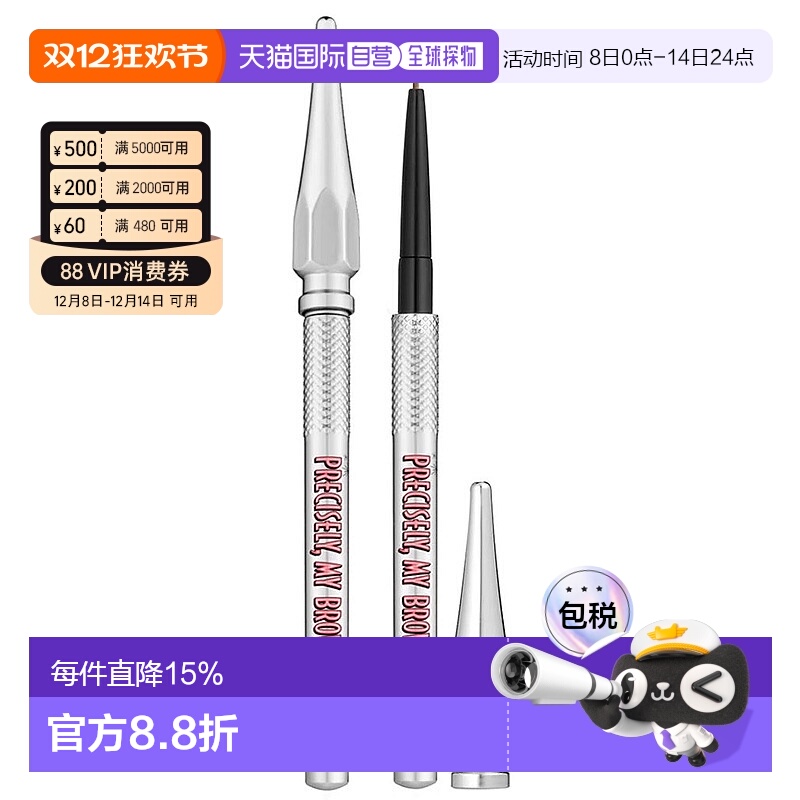 香港直邮BENEFIT 贝玲妃 立体塑形眉笔 修饰眉形易显色0.04g #03