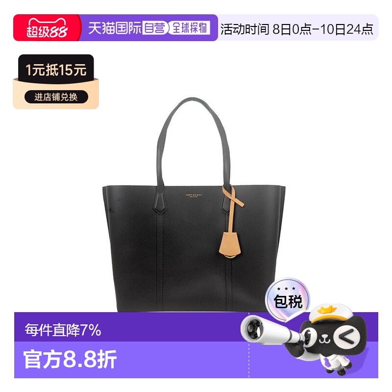 香港直邮Tory Burch  PERRY 中号托特包女包 81932
