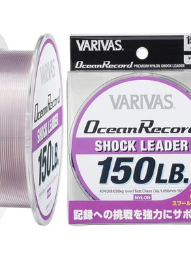 日本直邮Varivas瓦里瓦斯Ocean Record鱼线50m 40号紫色150lb