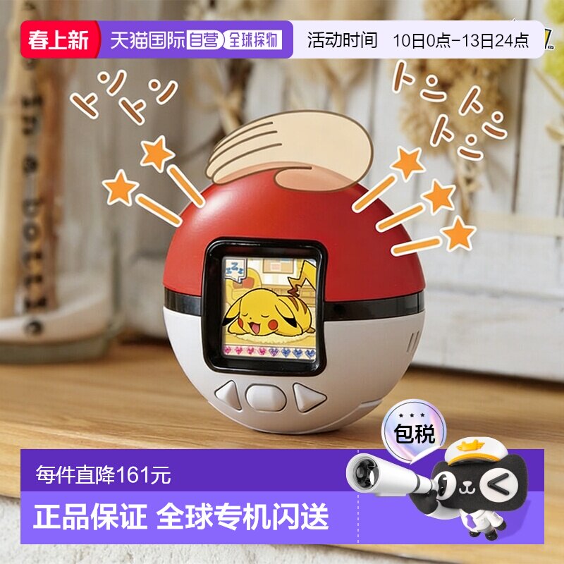 日本直邮takara tomy宝可梦口袋妖怪精灵球第六代拓麻歌子游戏机