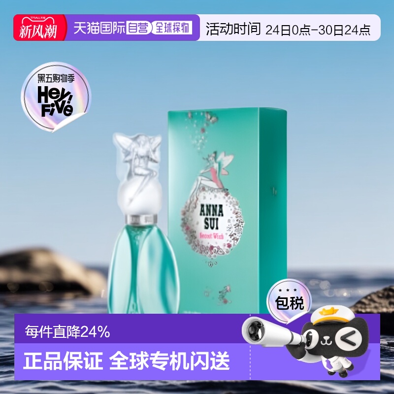 香港直邮Anna sui安娜苏许愿精灵香水清新花果香调30/50/75ml正品