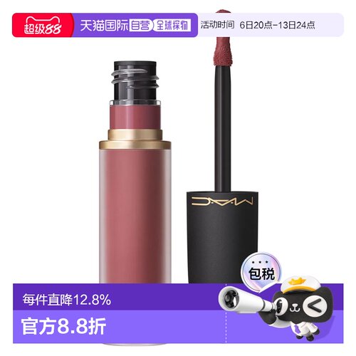 香港直邮MAC 魅可 新丝缎柔雾唇釉959正品