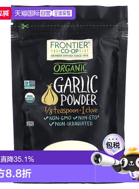 香港直发frontier co op有机大蒜粉消毒除菌220克
