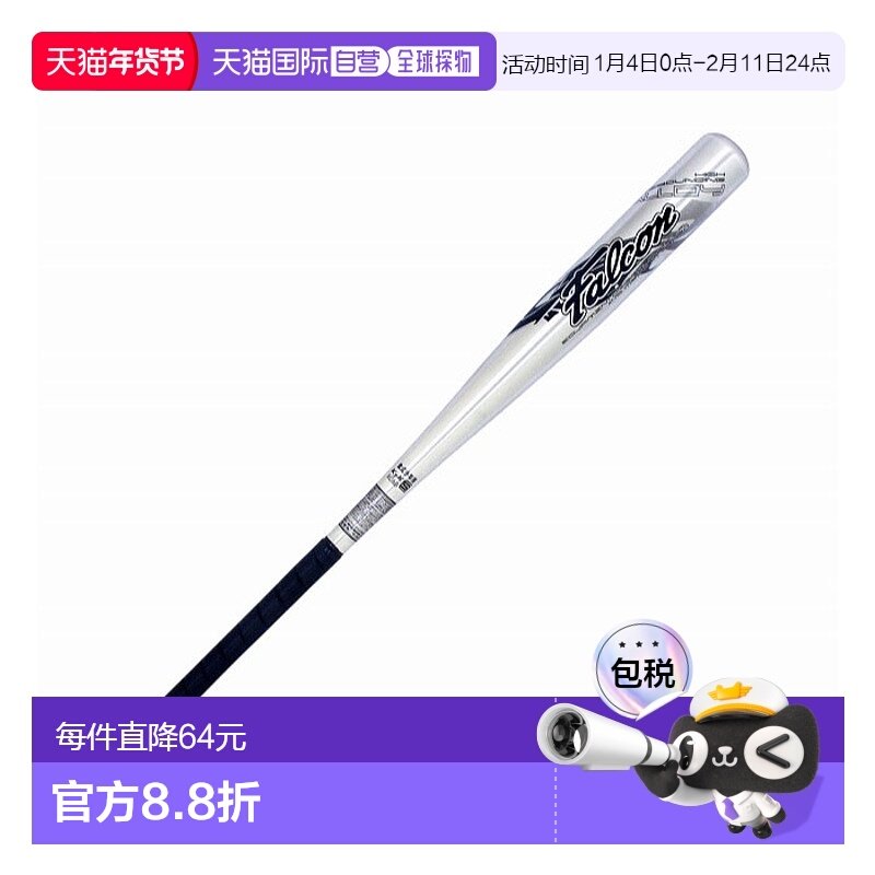 日本直邮男孩垒球金属sakurai 儿童垒球铝棒男孩棒球垒球棒 SAKUR,运动/瑜伽/健身/球迷用品,棒球棒,淘宝优惠券,粉丝福利购,淘宝优惠卷