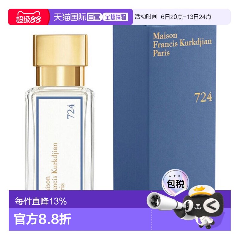 香港直邮MFK 梵诗柯香 724浓香35ml正品图片