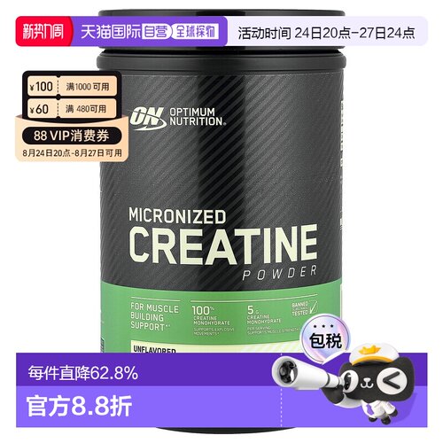 香港直发Optimum Nutrition欧普蒙特微粉肌酸原味增强爆发力600g