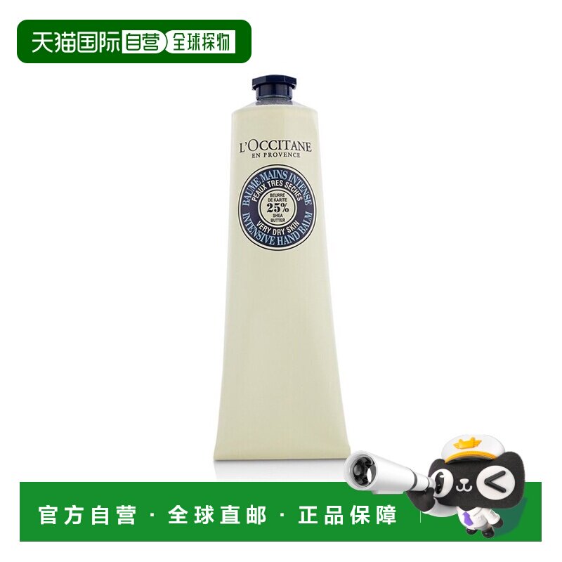 香港直邮Loccitane 欧舒丹 乳木果护手霜150ml（25%）正品