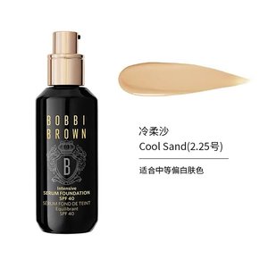 Bobbi brown芭比波朗虫草粉底液30ml 大师干皮贴妆不卡粉 #COOL-S