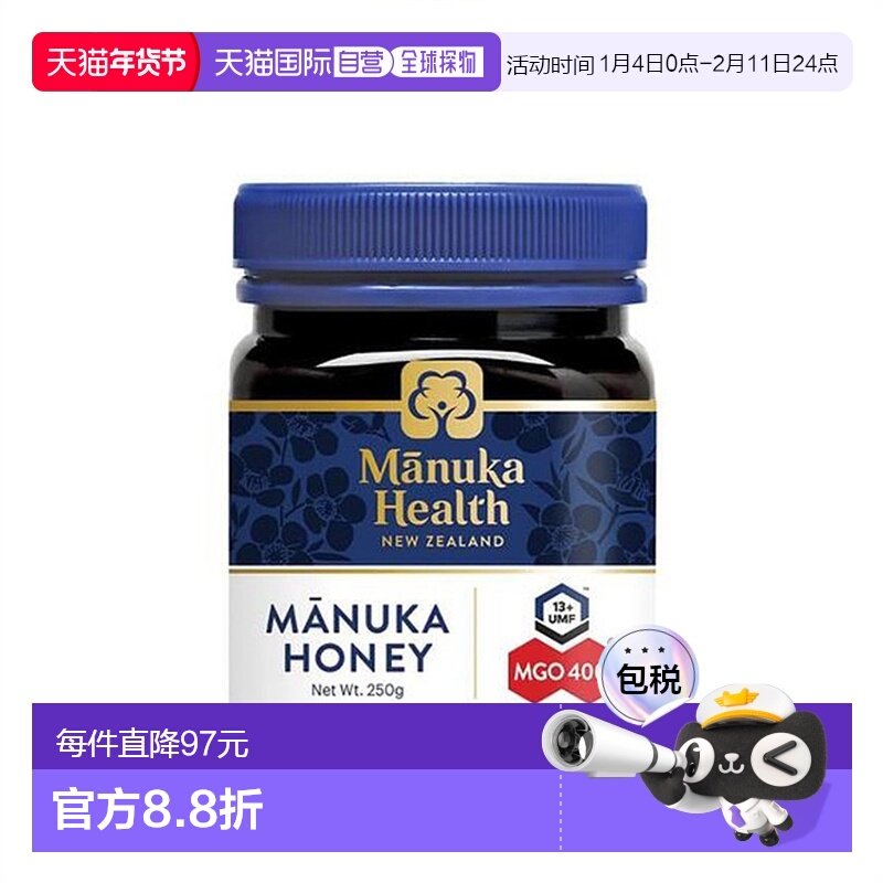 澳大利亚直邮manuka health蜜纽康MGO400+麦卢卡蜂蜜250g UMF13+