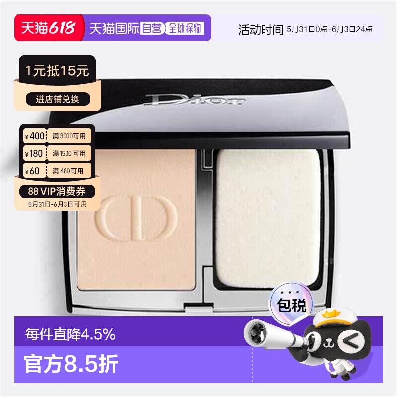 香港直邮迪奥(DIOR)凝脂恒久柔雾粉饼 #1N 10g正品