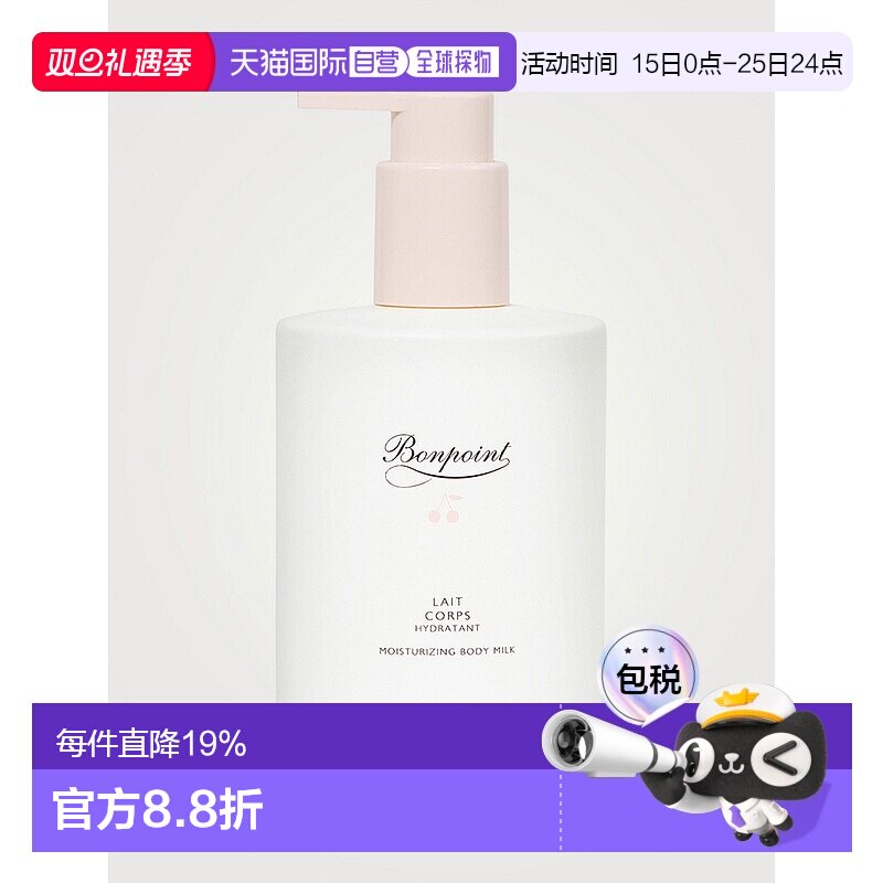 欧洲直邮bonpoint 儿童 润肤乳
