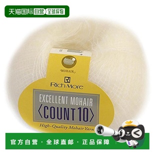 count10 和麻纳卡richmore马海毛毛线 1白色系20g200 日本直邮