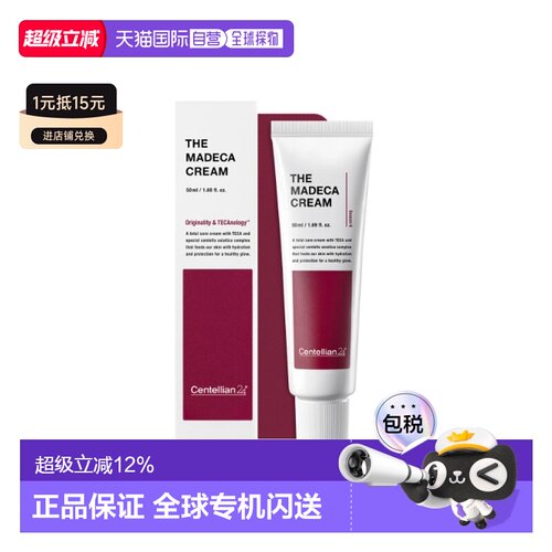 韩国直邮centellian24 森特莲24 积雪草活力第六代面霜 50ml正品