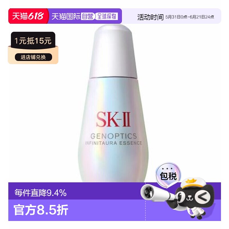 香港直邮SKII光子小灯泡75ML正品