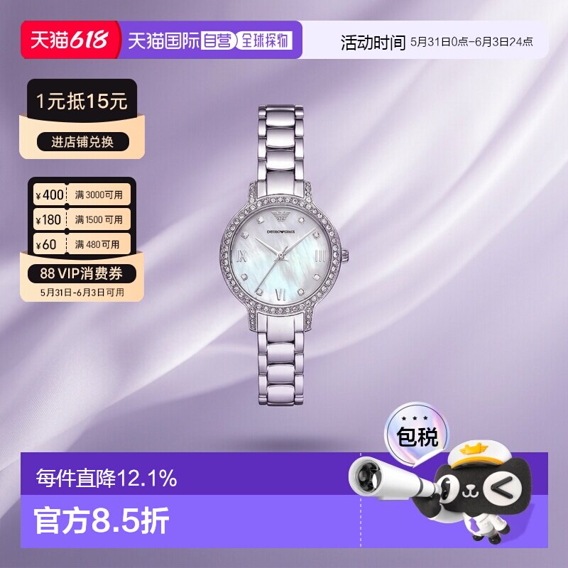 香港直邮Emporio Armani阿玛尼满天星系列镶钻简约女表AR11484