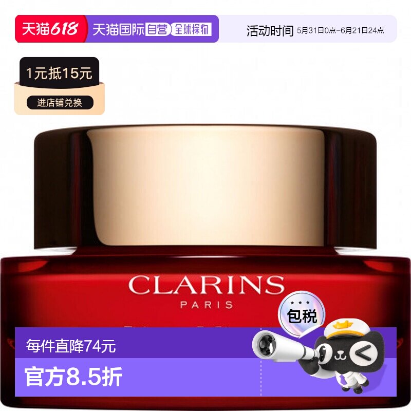 欧洲直邮CLARINS娇韵诗女士柔焦美肌修颜霜抚平毛孔 15ml粉底