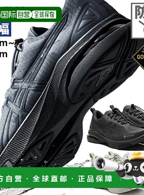 日本直邮 3E 宽度 ASICS Gel Ride Walk Gore-Tex GEL-RIDEWALK G