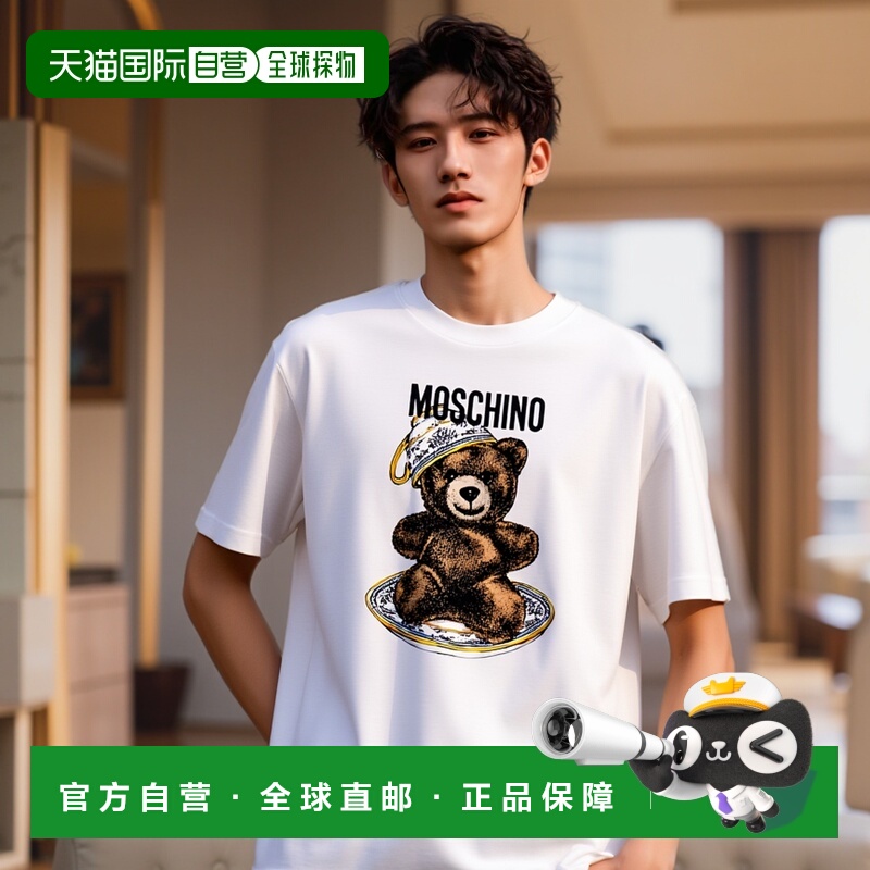 1h可退 香港直邮潮奢 Moschino 莫斯奇诺 男士 'Teddy' T恤 V0716