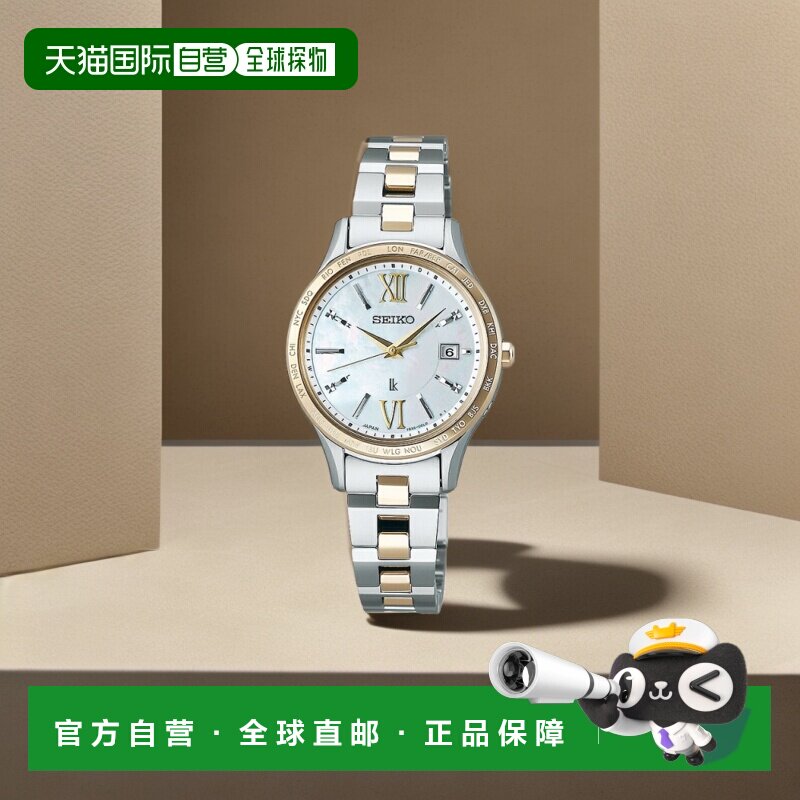 日本直邮SEIKO LUKIA 标准系列太阳能电波香槟金 SSVV084