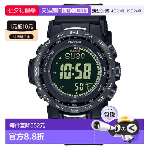 日本直邮CASIO 卡西欧手表男士PROTREK PRO TREK Climber Line 登