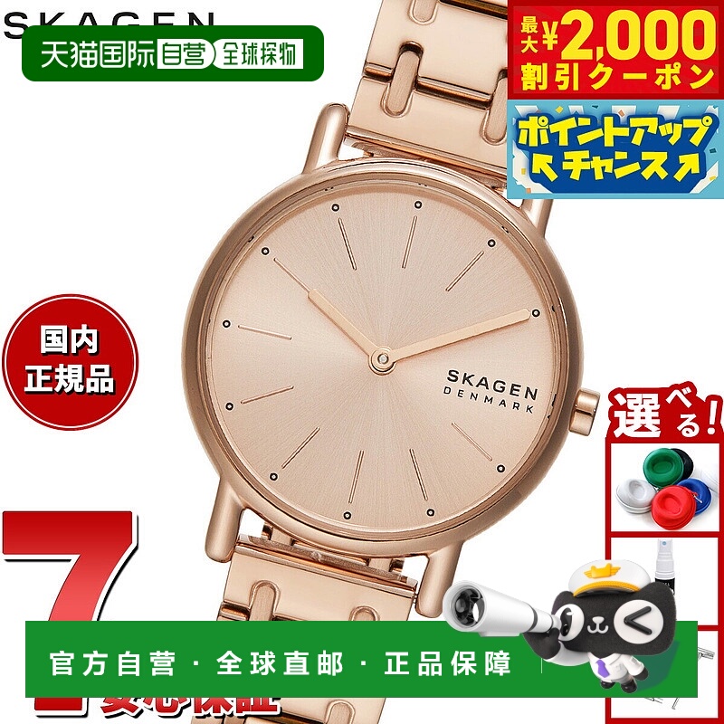 日本直邮Skagen 女士 Signatur Lille 双指针玫瑰金不锈钢表链腕