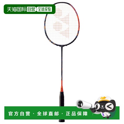 日本直邮YONEX 尤尼克斯 Astrox77 Pro AX77-P 羽毛球拍仅拍框